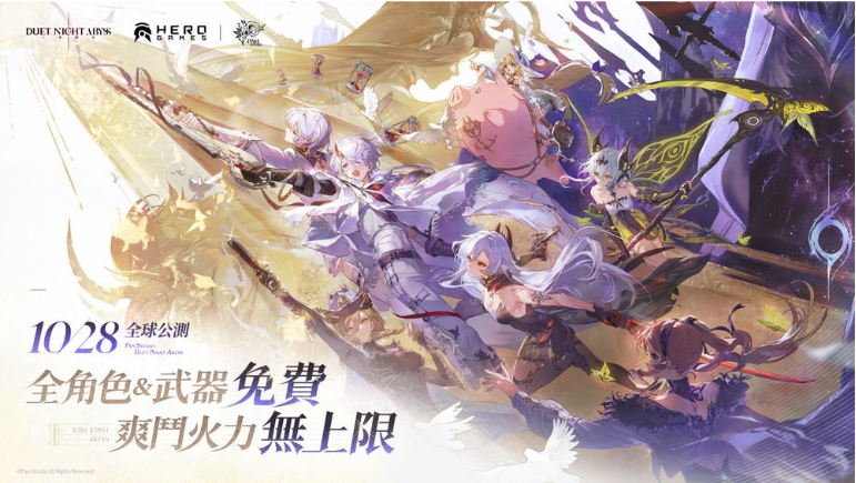 《二重螺旋》全球公測定檔 角色、武器抽卡與體力限制全面取消 商業化重心轉向外觀經營