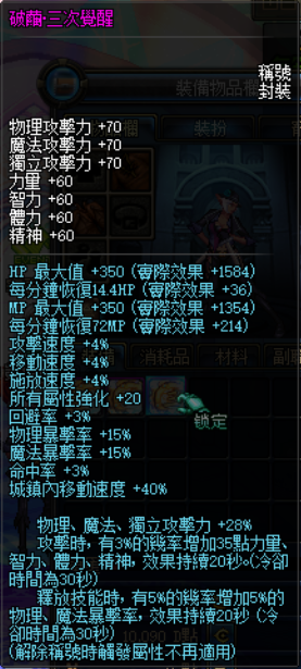 1765532585116072.png 三觉称号.png