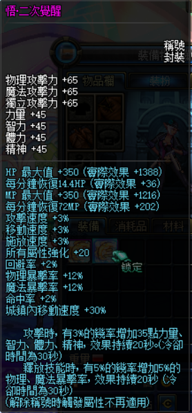 1765532616837414.png 二觉称号.png