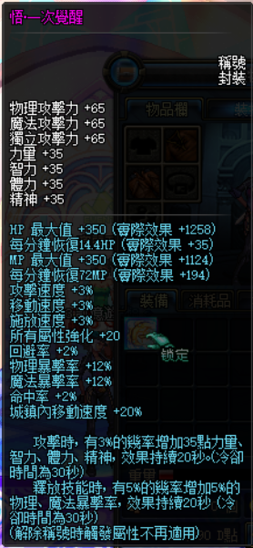 1765532637410436.png 一觉称号.png