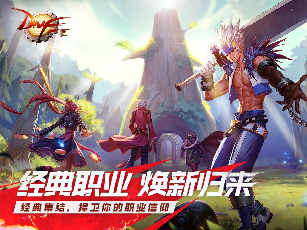 【台灣DNF】台灣DNF伺服器推廣貼文範例